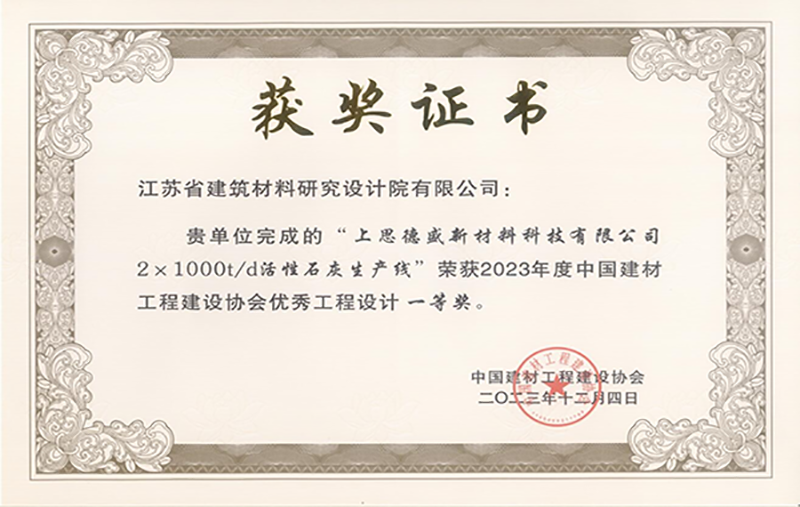 優(yōu)秀工程設計一等獎