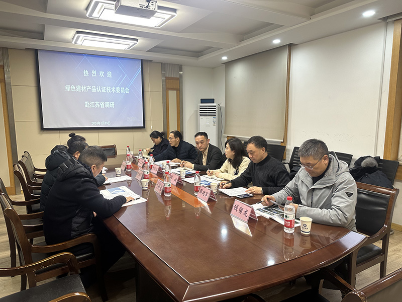 綠色建材產(chǎn)品認(rèn)證技術(shù)委員會(huì)開(kāi)展綠色建材下鄉(xiāng)活動(dòng)工作調(diào)研