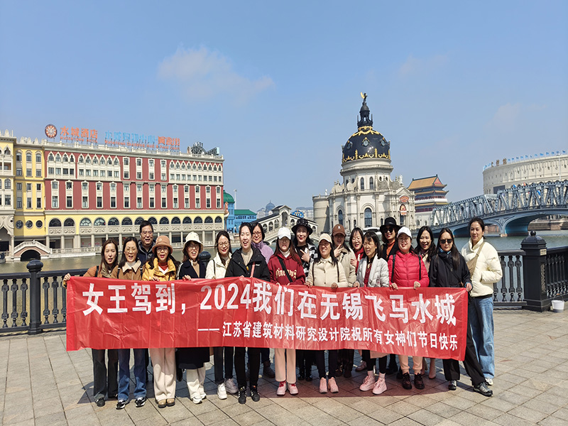 溫馨三月天，巾幗綻芳華——我院組織開(kāi)展“三八”婦女節(jié)團(tuán)建活動(dòng)