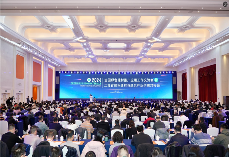 我院承辦的全國綠色建材推廣應(yīng)用工作交流會暨江蘇省綠色建材與建筑產(chǎn)業(yè)供需對接會取得圓滿成功